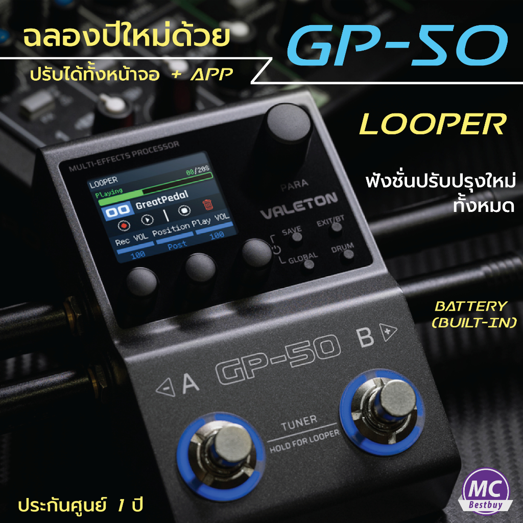 GP-50 VALETON GP50 เมนูอังกฤษ ประกันศูนย์ใหญ่ มัลติเอฟเฟค Valeton GP-50