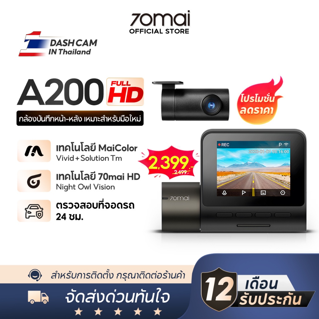 70mai Dash Cam A200 1080P HDR+กล้องหลัง กล้องติดรถยนต์อัฉริยะ 130 °องศามุมกว้าง การ พอร์ต Type-C