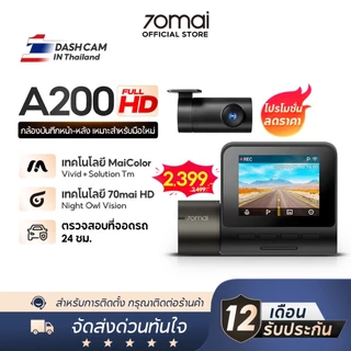 70mai Dash Cam A200 1080P HDR+กล้องหลัง กล้องติดรถยนต์อัฉริยะ 130 °องศามุมกว้าง การ พอร์ต Type-C