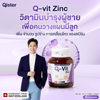 Q-vit Zinc คิววิตซิงค์ วิตามินบำรุงน้ำเชื้อผู้ชาย 1ขวด 30แคป…
