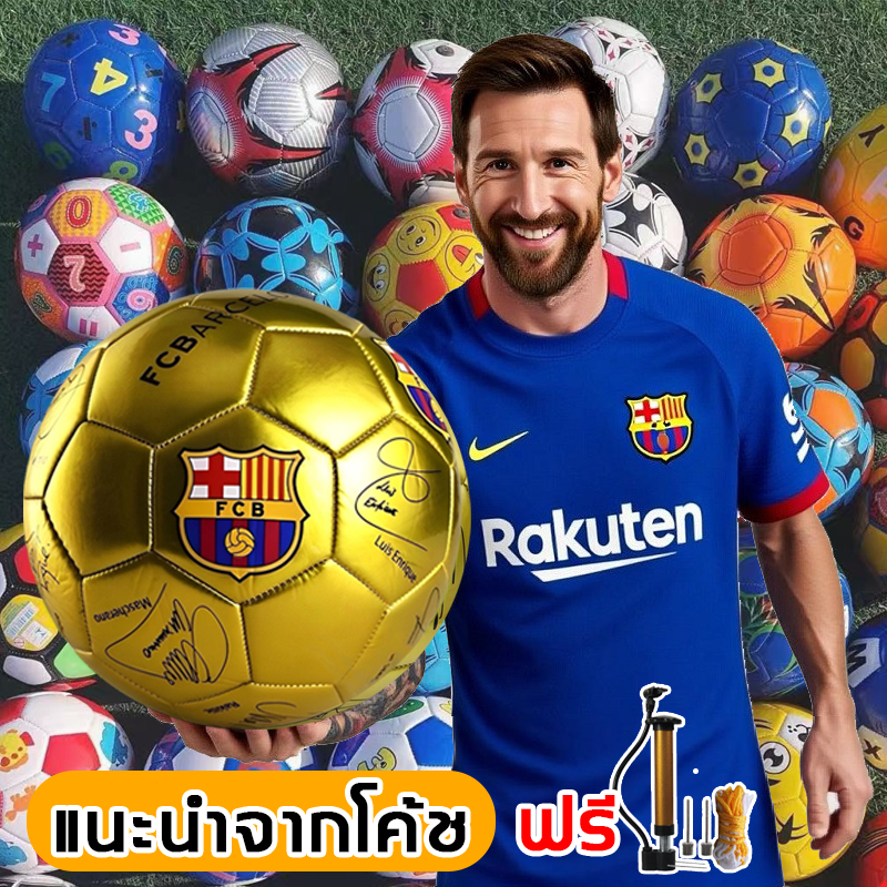 รุ่นใหม่ 2026 ลูกฟุตบอลเบอร์ 5 หนัง TPU นิ่ม ทนทานต่อการสึกหรอ มีคุณสมบัติต้านระเบิด