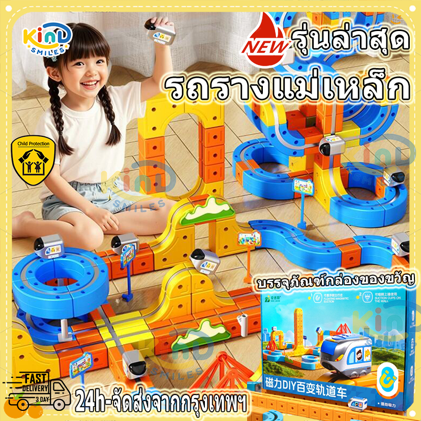 💥มีในสต๊อก💥รถไฟราง 3D แบบมหัศจรรย์! ✨ ของเล่นฝึกสมอง + รถไฟ USB ความทนทานนาน! ข้อเสนอแบบจำกัดเวลา🧩ของขวัญวันเกิด