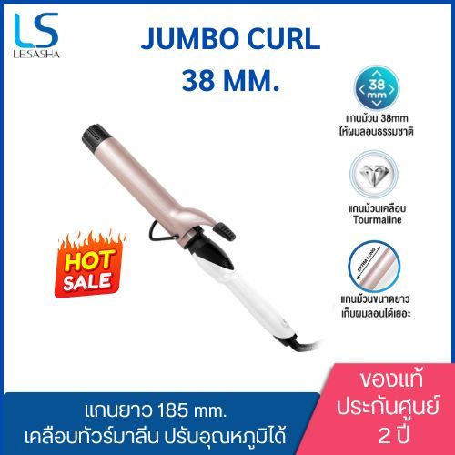 (แท้ประกันศูนย์2ปี)  แกนม้วนผม 38mm Lesasha Jumbo Curl (LS1651)