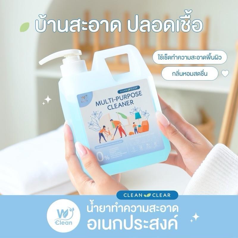 W Clean น้ำยาอเนกประสงค์  1000 มล. สะอาด ปลอดภัย รักษ์โลก – โปรปัง