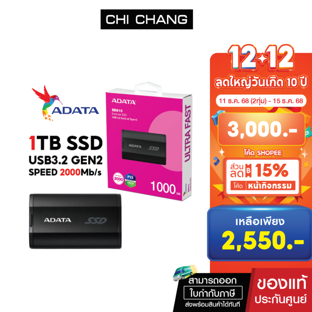 (ความเร็ว 2000 MB/s) ADATA  SD810 1000GB  (1TB) TYPE-C EXTERNAL SSD R2000 # SD810-1000G-CBK