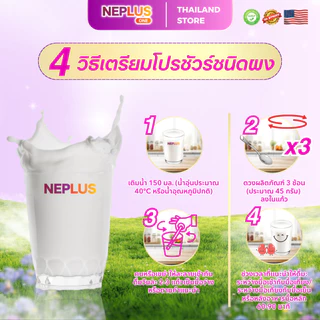 [ซื้อ 5 แถม 2 + ของขวัญ 2 ชิ้น] Neplus One นมผงสูตรโภชนาการ (400g x7) ช่วยดูแลสุขภาพไตในทุกๆ วัน