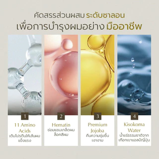 IKUE อิคุเอะ ครีมนวดผมญี่ปุ่น Premium ขนาด 500 มล. ทรีตเมนต์บำรุงผม ผมนุ่มลื่น อ่อนโยนต่อหนังศีรษะ