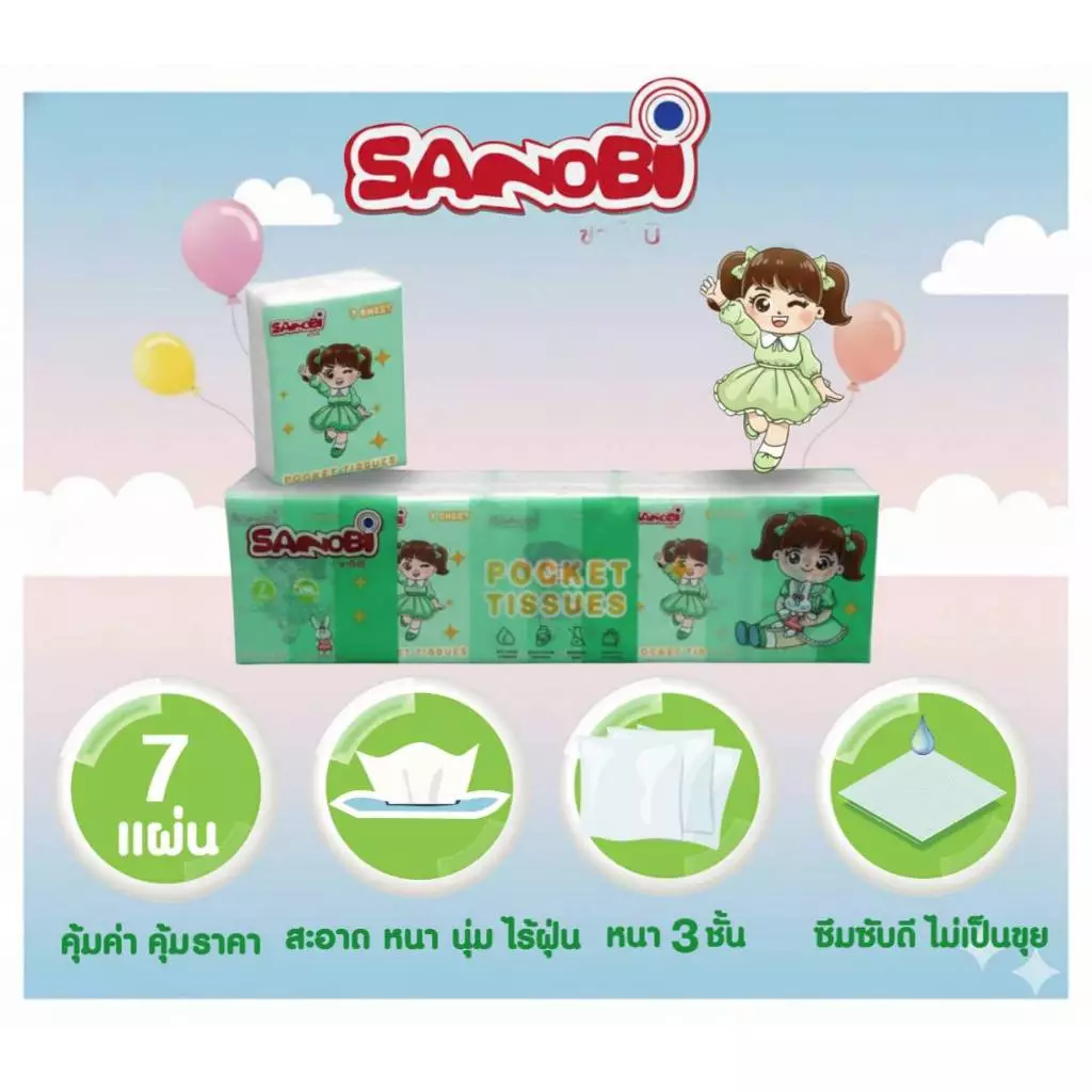 *สุดคุ้ม50ห่อ* กระดาษทิชชู่แห้งแบบพกพา หนา 3ชั้น ยกแพ็ค 10ห่อ ทิชชู่ห่อเล็ก ทิชชู่พกพาติดกระเป๋า Sanobi