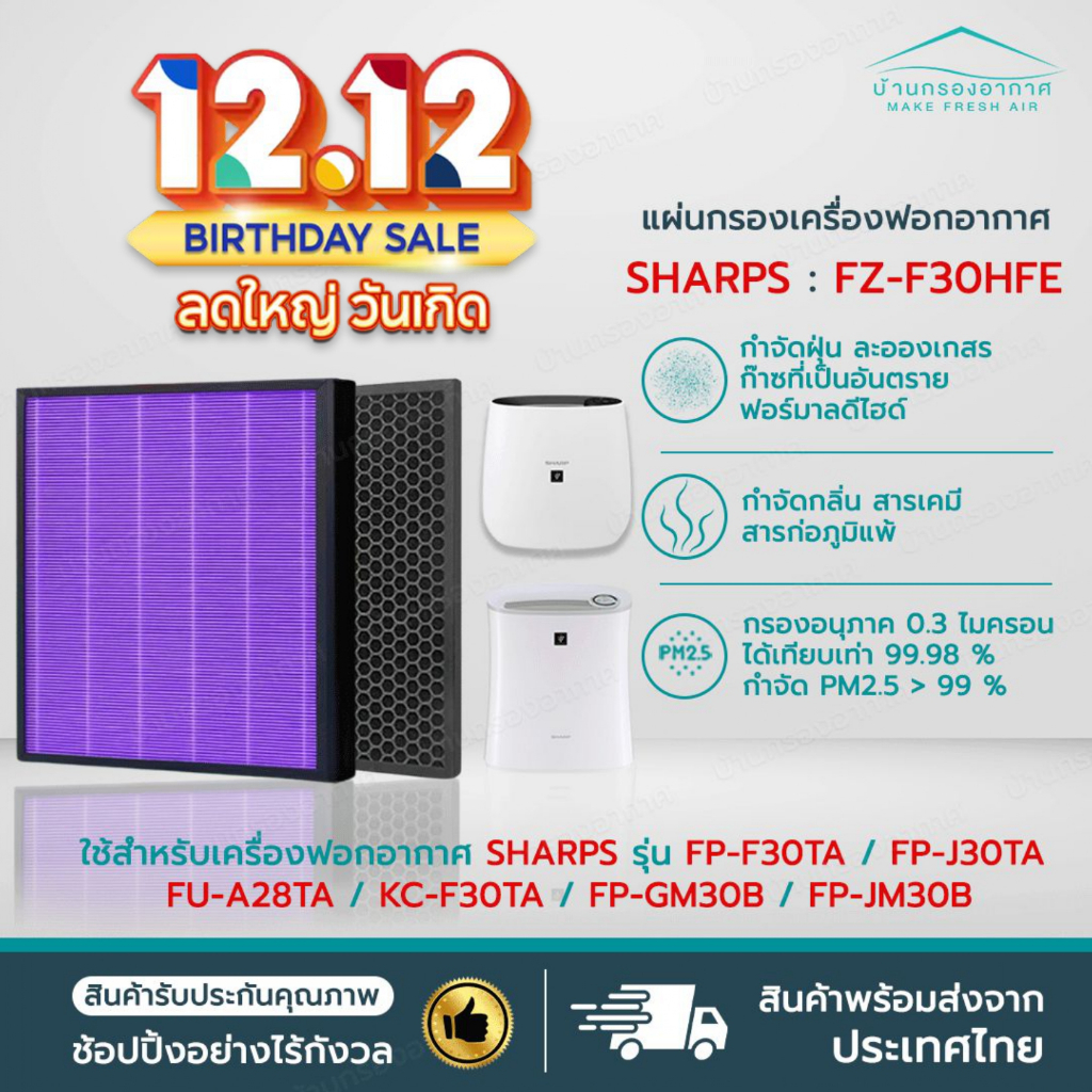 ไส้กรองเครื่องฟอกอากาศ สำหรับ Sharp FZ-F30HFE FP-J30TA FZ-Y28FE FP-F30L-H FPJ30LA FP-F30Y FU-A28TA F