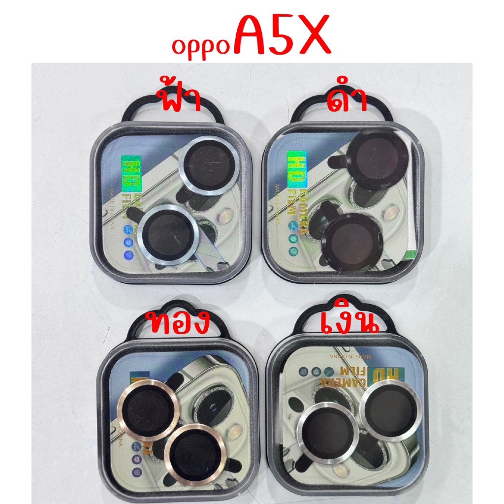 ฟิล์มเลนส์กล้อง สีพื้น OPPO A5X