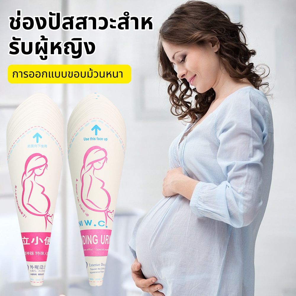 ✨กรวยปัสสาวะ แบบพกพา พับได้ กันรั่ว ใช้แล้วทิ้ง สําหรับผู้หญิง 12 ชิ้น