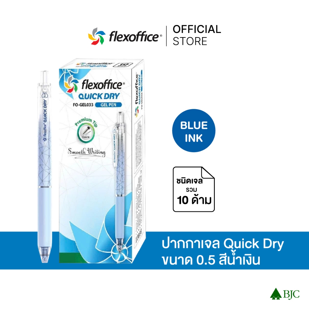 FO-GEL033 Quick dry 0.5 น้ำเงิน กล่อง 10 ด้าม