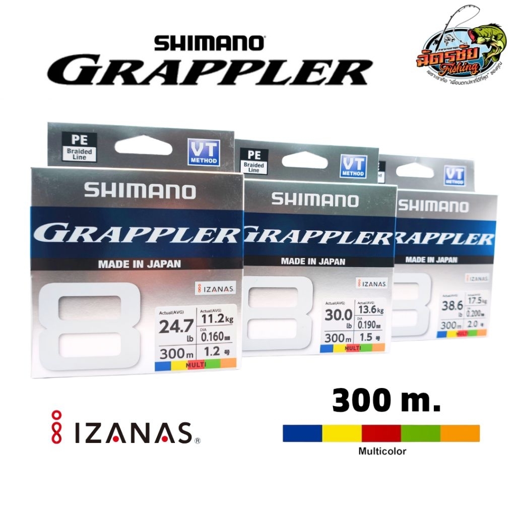 สาย PE Shimano Grappler 300m.