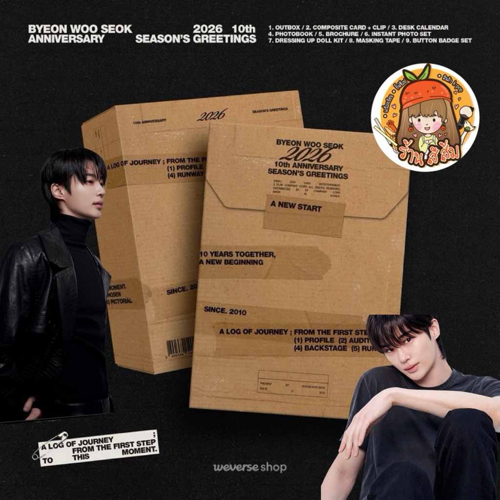 [PRE] BYEON WOO SEOK 변우석 10th ANNIVERSARY 2026 SEASON'S GREETINGS SSGT (BYEON WOOSEOK บยอน อูซอก)