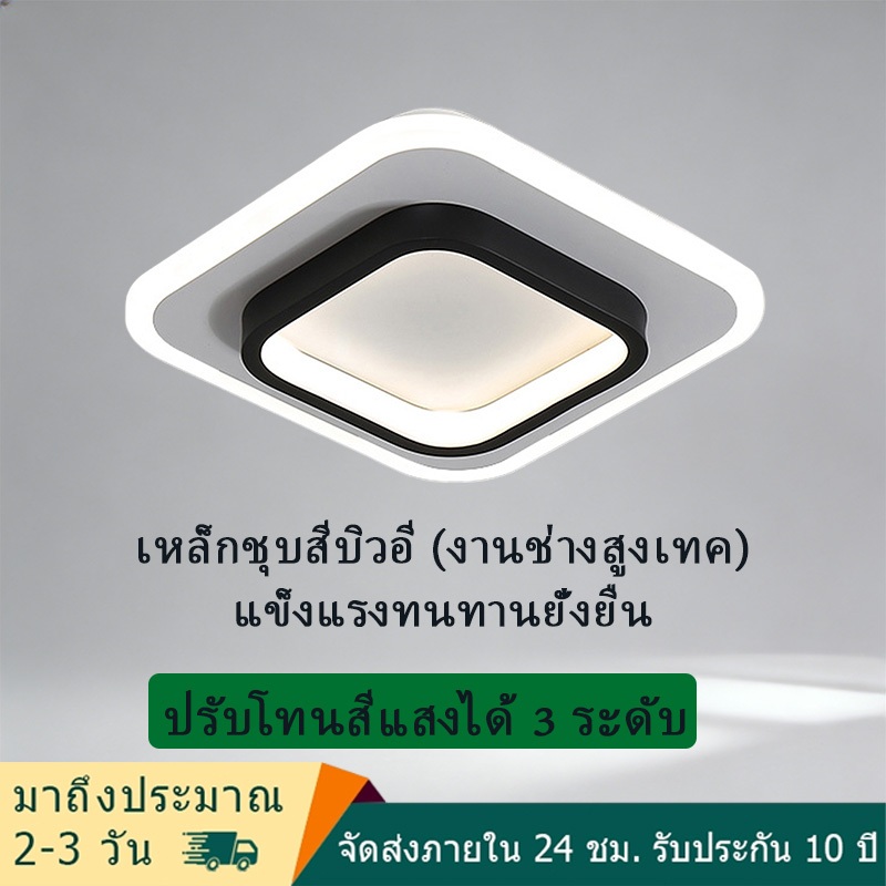 โคมไฟเพดาน LED สไตล์โมเดิร์น ปรับแสงได้ 3 สี โคมไฟเพดาน ห้องนั่งเล่น ห้องนอน ห้องอาหาร โคมไฟเพดาน โคมไฟตกแต่งบ้าน