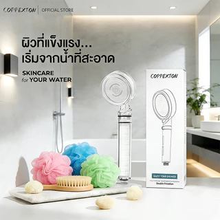 COPPEXTON Shower Filter ฝักบัวกรองน้ำ + รับฟรี Cotton Micro Filter ไส้กรองฝักบัว 3 ชิ้น รับประกัน 5 ปี