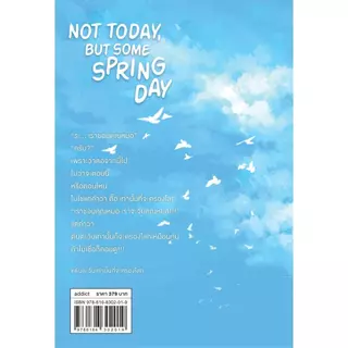 [ลดล้างสต๊อก มีตำหนิบ้าง] นิยายวาย Not today, but some spring day โดย cloudonthewood
