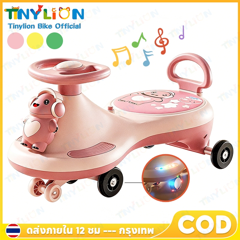 🦁Tinylion Bike🦁รถบิดเด็ก มีเพลง+ไฟ LED ล้อเงียบ ปลอดภัยสำหรับเด็ก 1-5 ปี