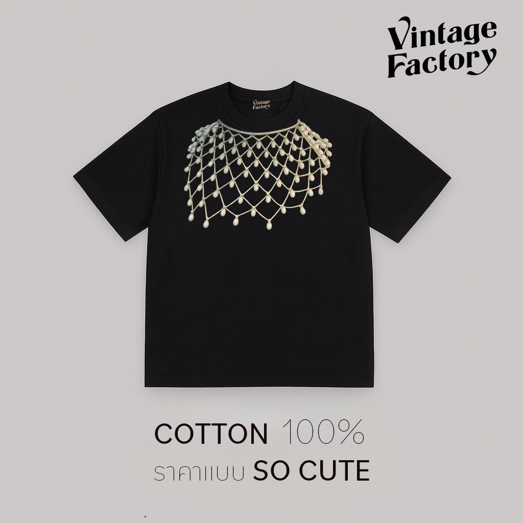 VINTAGE FACTORY เสื้อยืดลายสร้อยติดแกรม ผ้าสัมผัสนุ่ม Cotton100% พร้อมส่ง