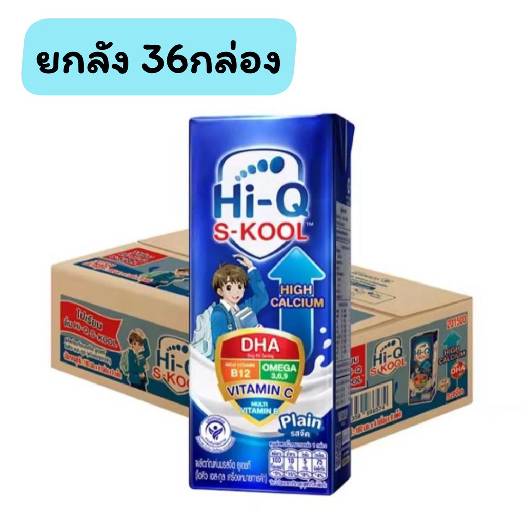 Hi-Q S-KOOL นมกล่อง นมยูเอชที นมวัยประถม นมไฮคิวเอสกูล รสจืด 180 มล (36กล่อง) นม UHT HiQ SKOOL UHT