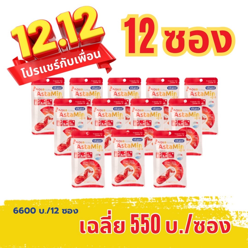 Aqua Astamin Plus Q10 วิตามินกันแดด นำเข้าจากญี่ปุ่น