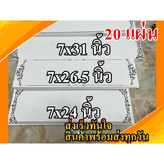 ป้ายหรีด จำนวน 20แผ่น กระดาษติดป้ายพวงหรีด ป้ายพวงหรีด