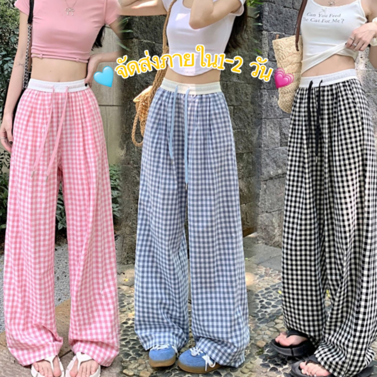 จัดส่งจากกรุงเทพฯ🔥กางเกงลายตาราง กางเกงขายาว สีสวย เอวยืดเยอะ ใส่เชือกได้ สาวอวบใส่ดี