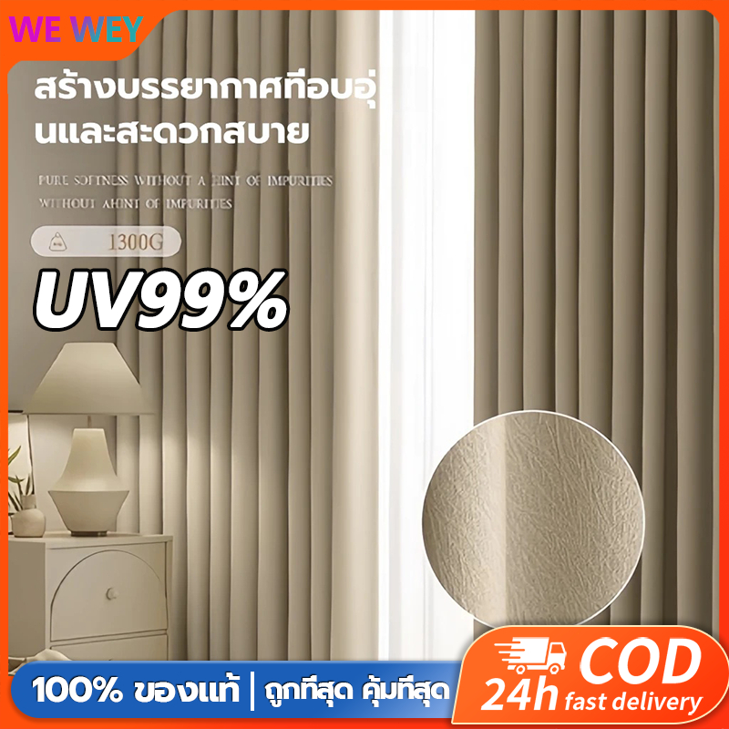 🚚ผ้าหนา ผ้าม่าน ผ้าม่านกันแสง ผ้ากันแดด UV100% ผ้าม่านกันยูวี ผ้าม่านกั้นห้อง กันร้อน ผ้าม่านประตู