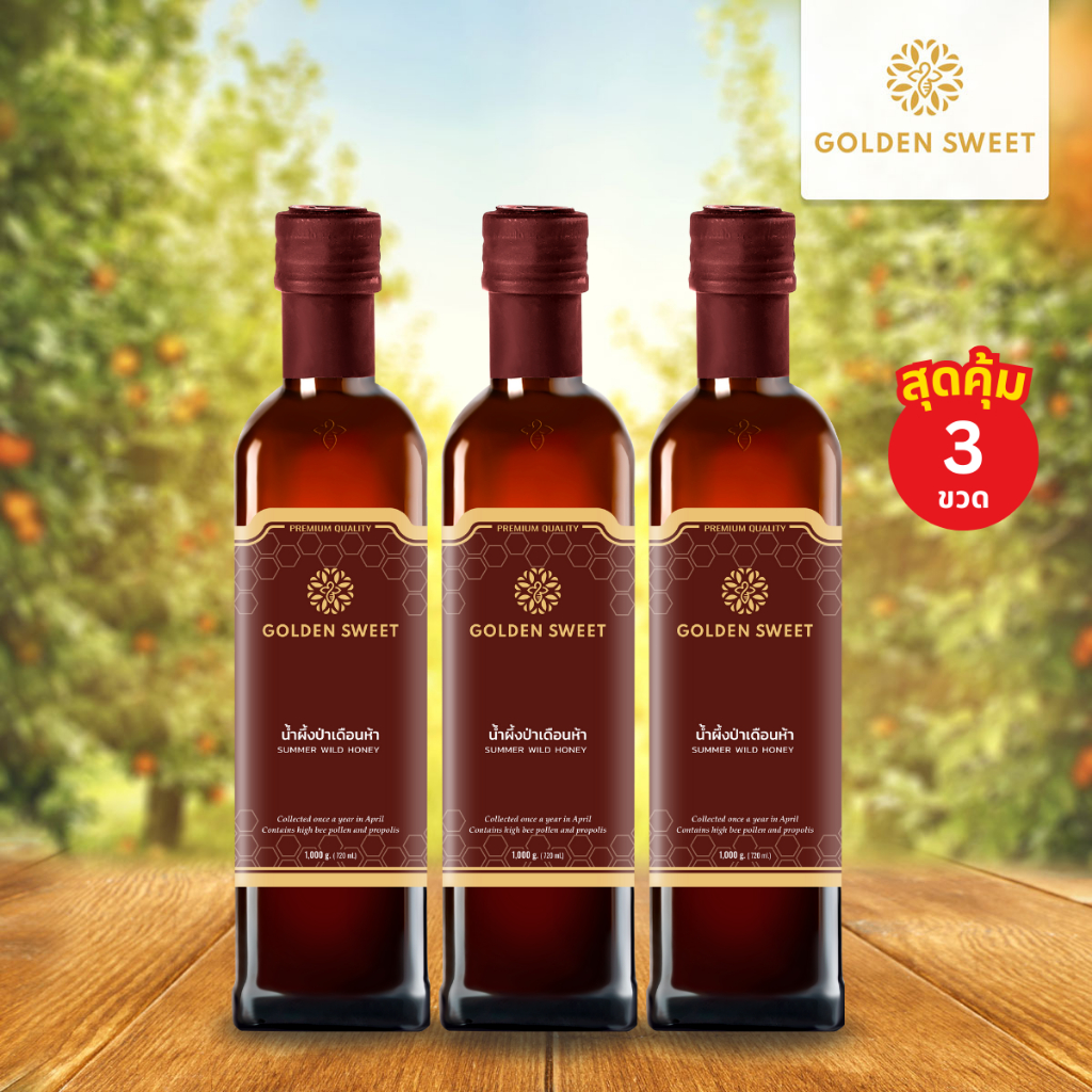 น้ำผึ้งป่าเดือนห้า | GOLDEN SWEET SUMMER WILD HONEY (3 ขวด)