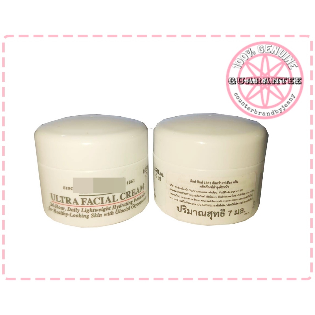 Ultra Facial Cream 7mL ✅ ของแท้ป้ายไทย ครีมบำรุงผิว สำหรับผิวแห้ง อัลตร้าเฟเชียลครีม