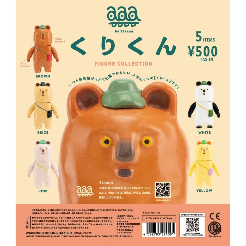 a.a.a by Staaaan Kurikun Bear Mini Figure Collection Gachapon Capsule Toy Sofubi (Set of 5)