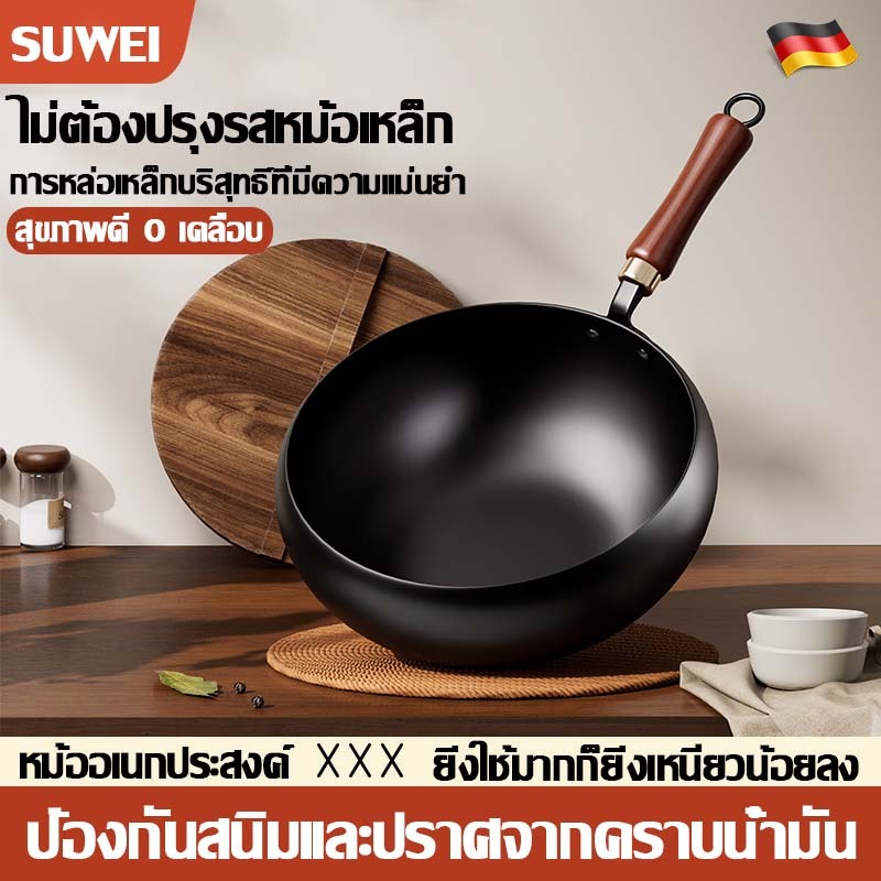 กระทะเหล็ก ไม่เคลือบผิว ไม่กลัวตะหลิวเหล็ก/ลูกบอลลวด กระทะเหล็กเผา กระทะเหล็กเผาแล้วนเลส ไม่ติดกระทะ กระทะเหล็กเผาแล้ว