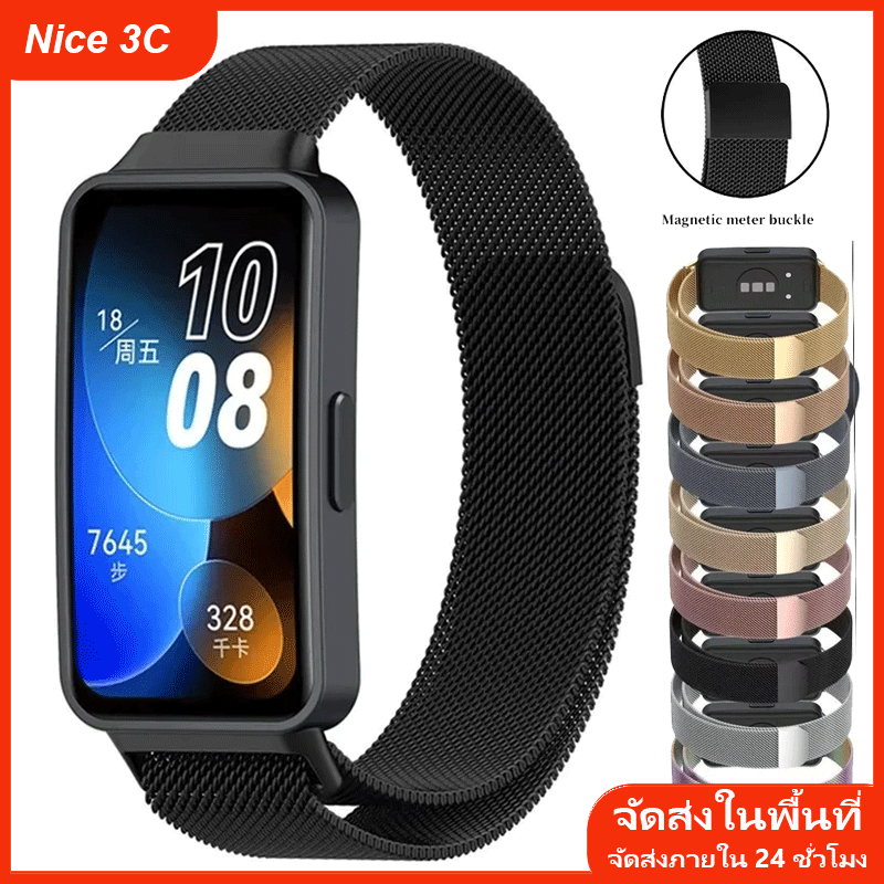 สายนาฬิกาโลหะแม่เหล็ก Mlianese สำหรับนาฬิกาอัจฉริยะ Huawei Band 8-9 และสายนาฬิกา Huawei Band 10