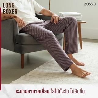 Rosso กางเกงขายาว Boxer ผ้า WOVEN บ๊อกเซอร์ขายาว ทรงเกาหลี (1ตัว/แพ็ก)