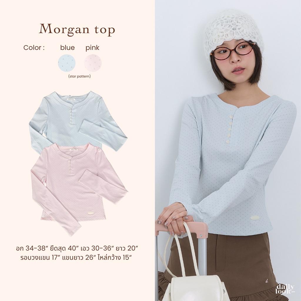DAILYLOOK.SM --- Morgan top เสื้อแขนยาวทรงพอดีตัว ผ้าคอตตอนลายดาวจิ๋วตัดกับสีเสื้อ ดีเทลกระดุมสลับลา