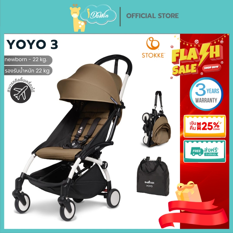 Stokke YOYO3 รถเข็นเด็ก 6 m+แถมที่พักเท้า พับเล็กขึ้นเครื่องได้ รับน้ำหนักถึง 22kg.ค้างส่งที่พักเท้า