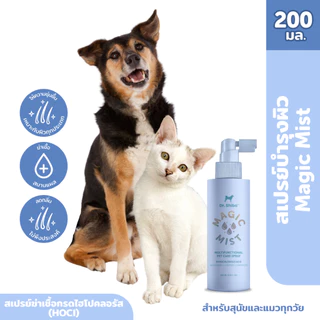Dr.Shiba Magic Mist สเปรย์บำรุงผิว สำหรับสุนัขและแมว ขนาด 200 มล.