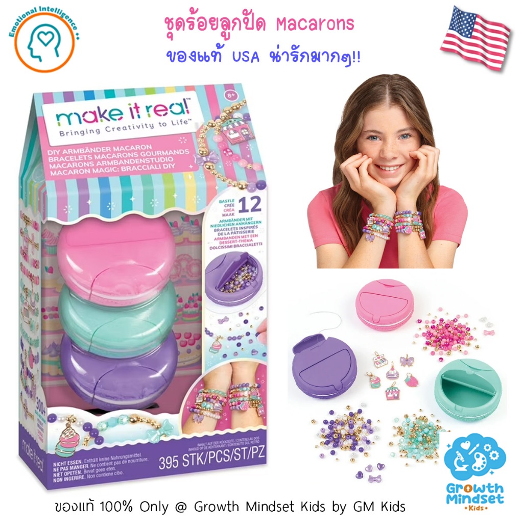 (ของแท้ USA) ชุดร้อยลูกปัด สร้อยคอ กำไล ของเล่น DIY Macaron GM Kids KD0157 ศิลปะ เสริมสมาธิ