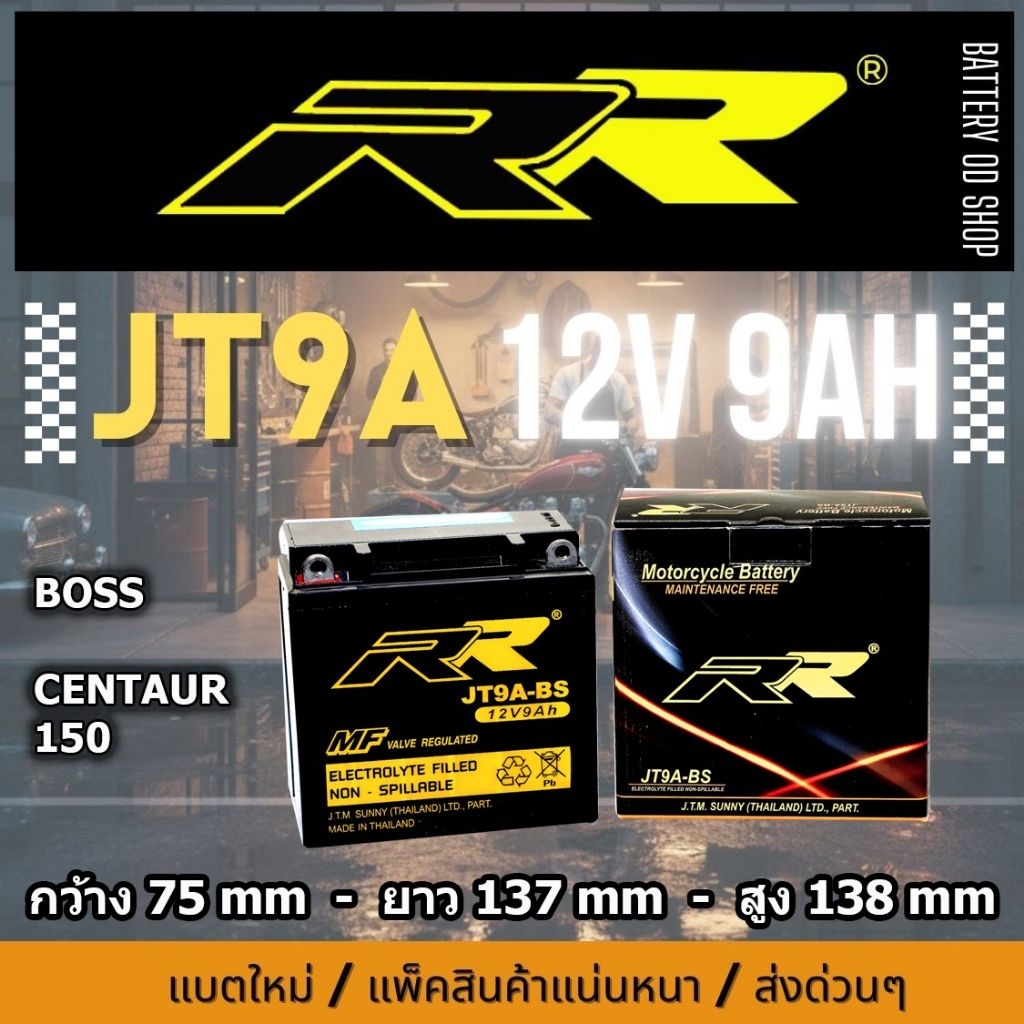 JT9A-BS แบตเตอรี่ RR ( 12N9L )