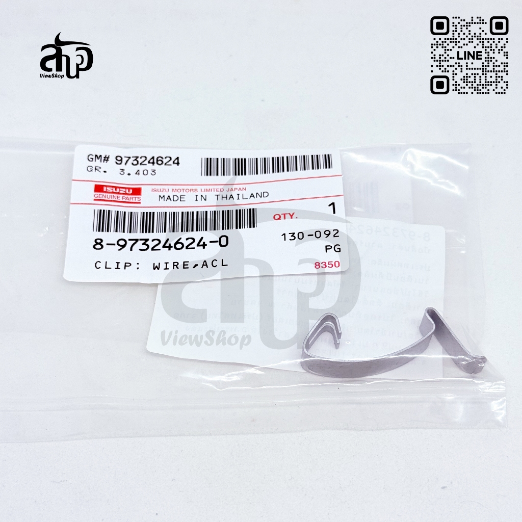 อะไหล่แท้ศูนย์ กิ๊บล็อคหม้อกรองอากาศ ISUZU 8-97324624-0 เลขเก่า 8-97354199-0 #ViewShop #ล้านวิว