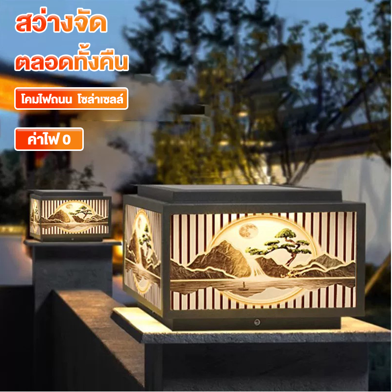 โคมเสาสไตล์จีน ตกแต่งสวน โซล่าเซลล์ ปรับได้ 4 สี โคมไฟหัวเสา ไฟสวนหลอดไฟโซล่าเซลล์ การควบคุมแสงอัจฉริยะ