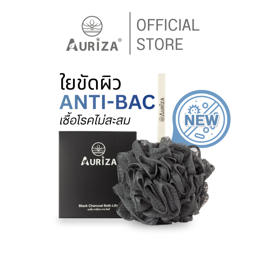 ใยขัดผสม Antibac!! Auriza Black Charcoal Bath Lilly ใยขัดผิวสำหรับอาบน้ำ