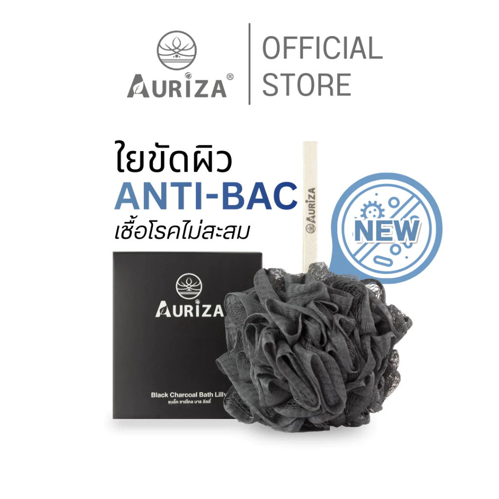 ใยขัดผสม Antibac!! Auriza Black Charcoal Bath Lilly ใยขัดผิวสำหรับอาบน้ำ