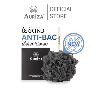 ใยขัดผสม Antibac!! Auriza Black Charcoal Bath Lilly ใยขัดผิวสำหรับอาบน้ำ