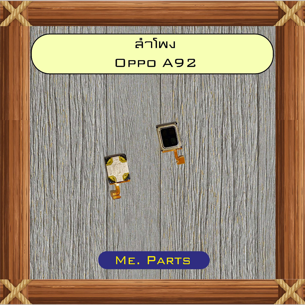 ลำโพงหูฟัง Oppo A92 ***