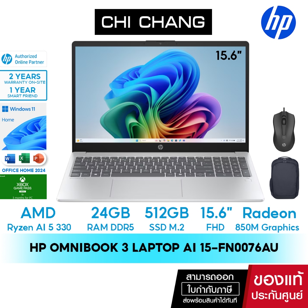 HP OmniBook 3 15-fn0076AU | Ryzen AI 5 330 | Radeon 840M | 24GB/512GB | 15.6" | Copilot | Win11 | 2Y