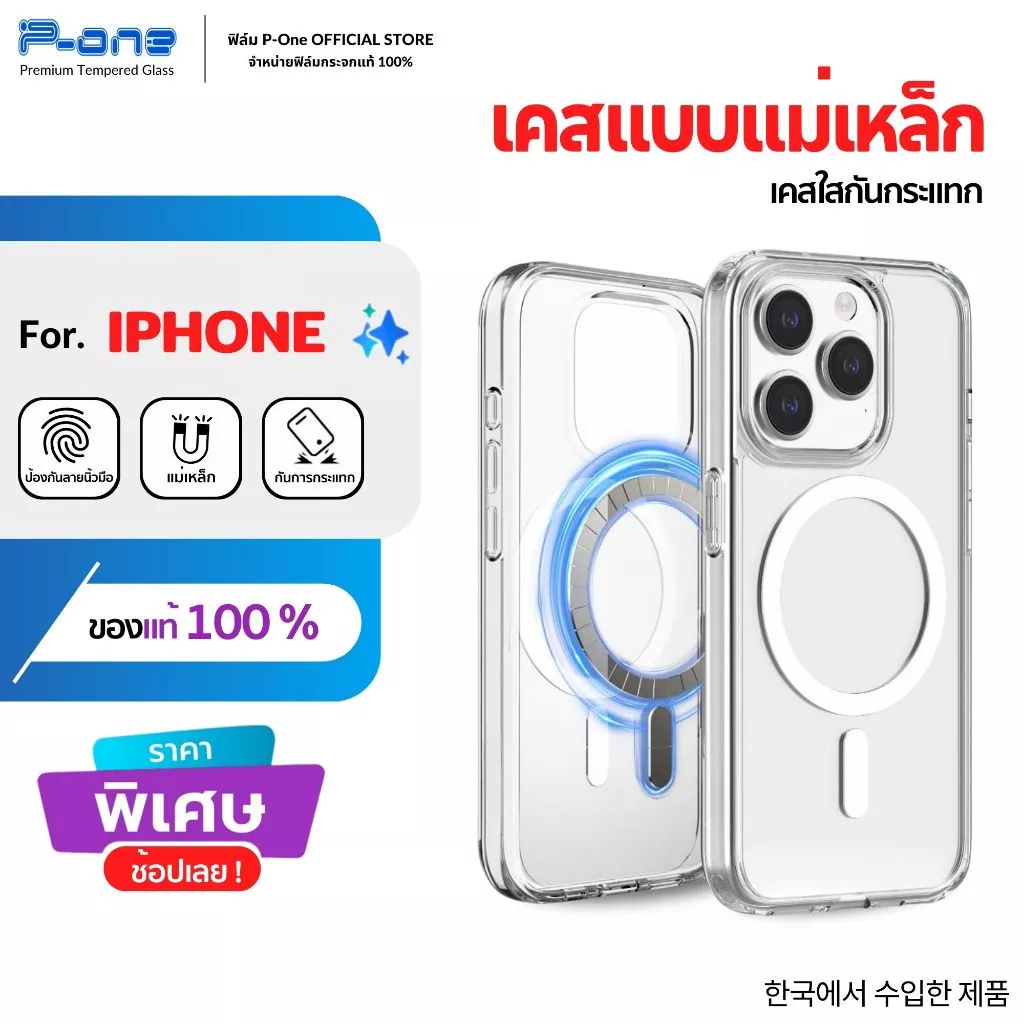 [🇯🇵P-One] เคสแม่เหล็ก iPhone อะคริลิก+TPU ใส 17 16 15 14 13 12 11 Pro Max Plus Mini SE 8 7 XR XS E