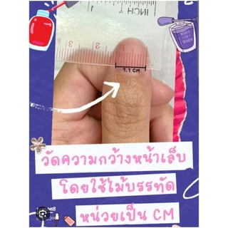 เล็บปลอมสีเจลแท้ เพ้นท์ปลายชมพูจุดน้ำตาล