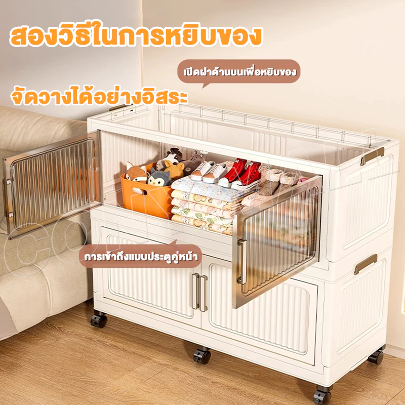 CONY ตู้เก็บของพับได้ 90cm PP หนาพิเศษ มีล้อ กันฝุ่น thumbnail 7
