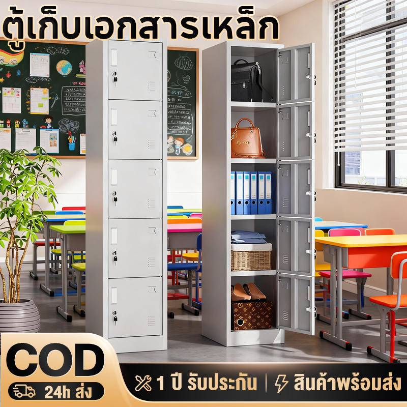 ตู้เก็บเอกสารเหล็ก 5ชั้น Filing cabinet การจัดเก็บหลายชั้น รางเลื่อนเงียบ ล็อคความปลอดภัย ตู้เอกสาร